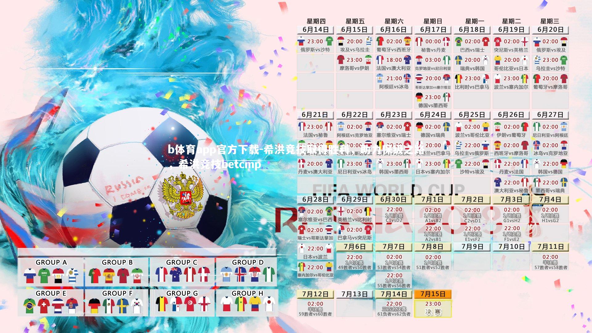 b体育app官方下载-希洪竞技取得胜利，助力保级之路，希洪竞技betcmp