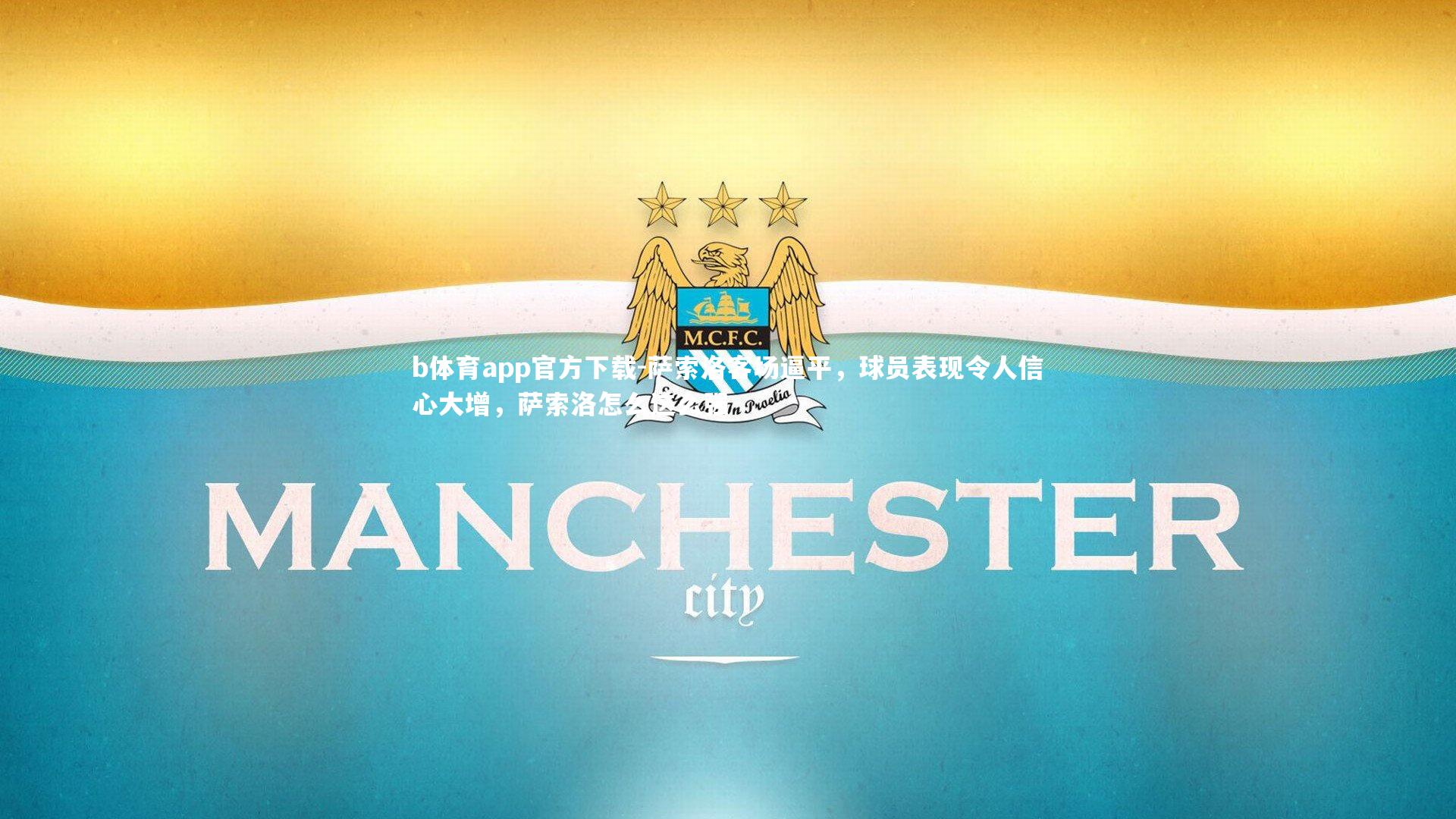 萨索洛客场逼平，球员表现令人信心大增，萨索洛怎么这么强