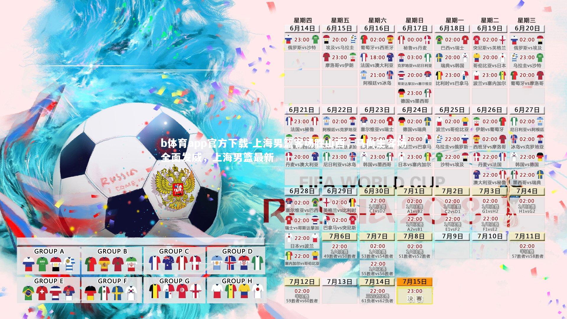 b体育app官方下载-上海男篮客场胜山西，马尚主客场全面发威，上海男篮最新