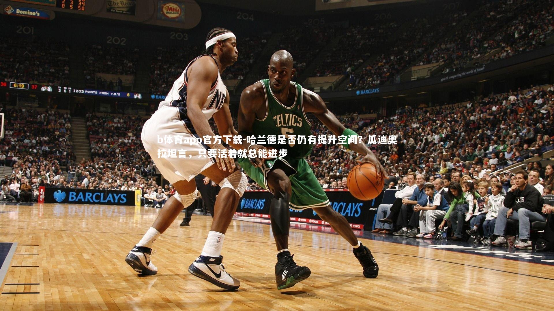 哈兰德是否仍有提升空间?瓜迪奥拉坦言,只要活着就总能进步