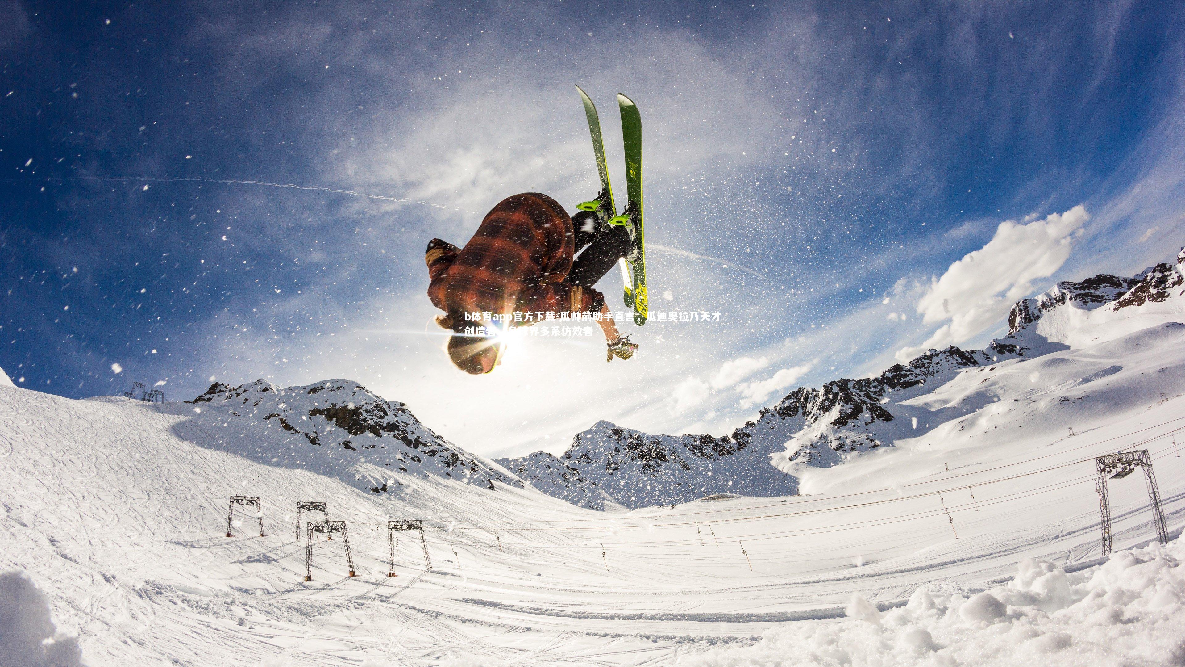 瓜帅前助手直言，瓜迪奥拉乃天才创造者，足球界多系仿效者